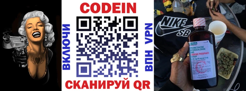 Codein напиток Lean (лин)  Купить закладки  Орёл 