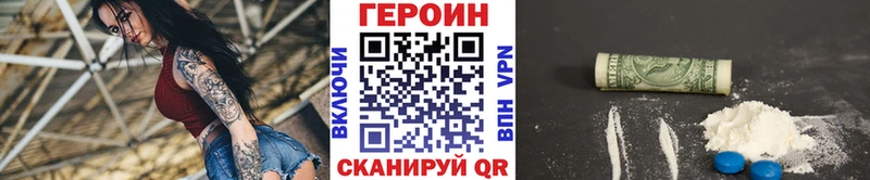 Купить закладки  Орёл  ГЕРОИН белый 