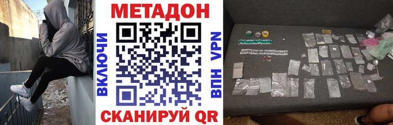 Купить закладки  Орёл  МЕТАДОН methadone 